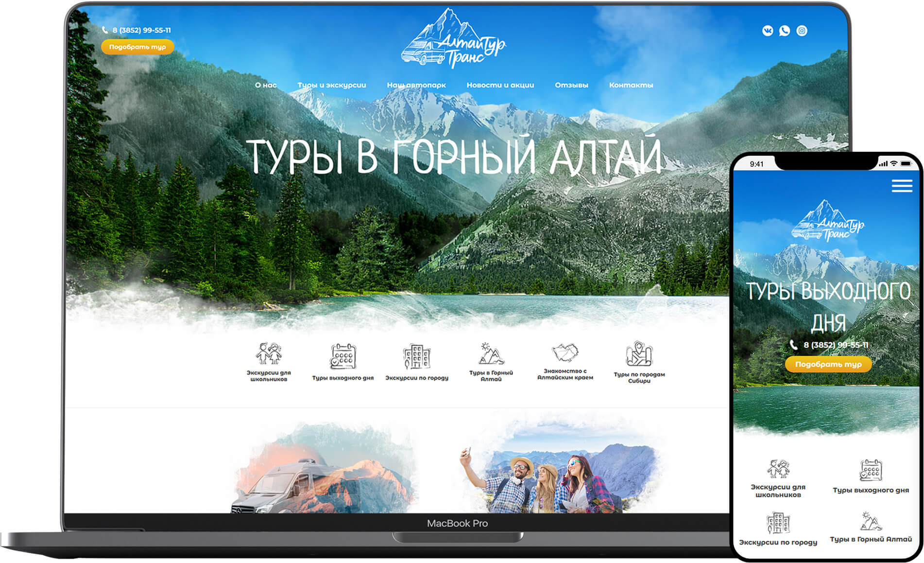 Разработка сайта для Алтай-Тур-Транс - интернет агентство Е1 Медиа